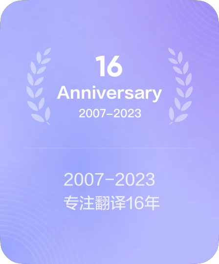 服务年份